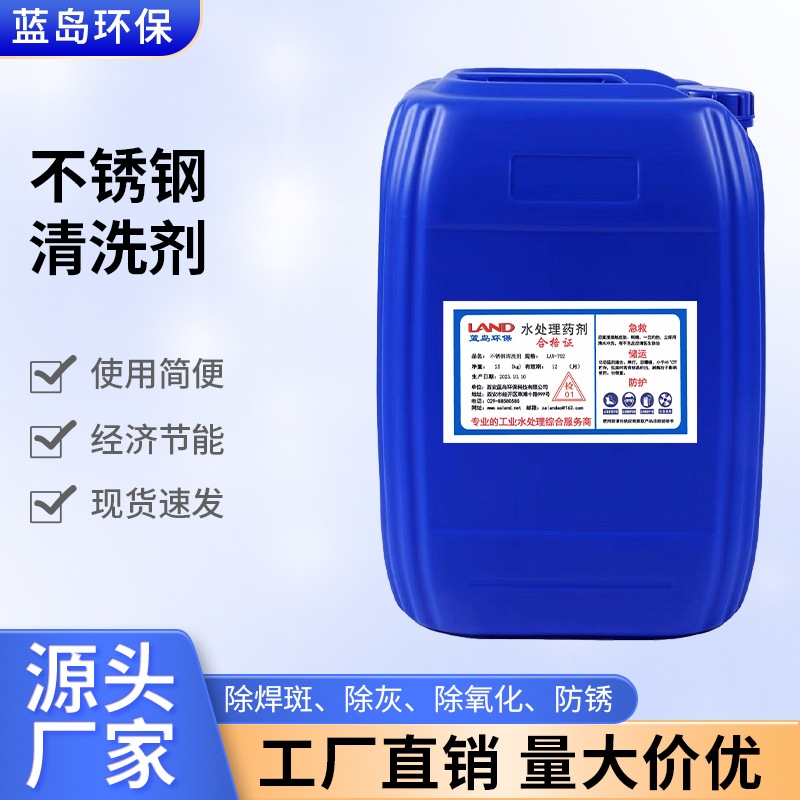 渭南生锈